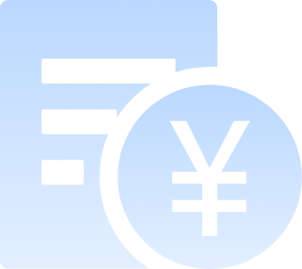 费用管理